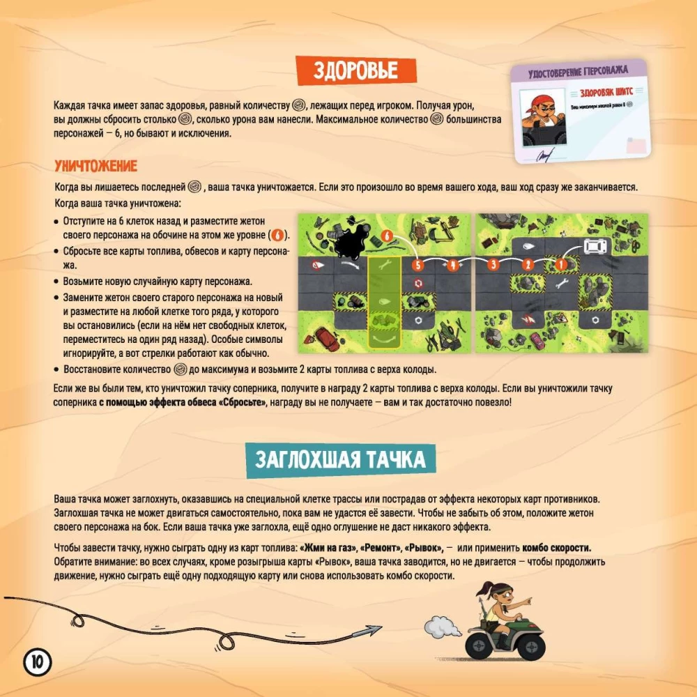 Board game - Step on the gas